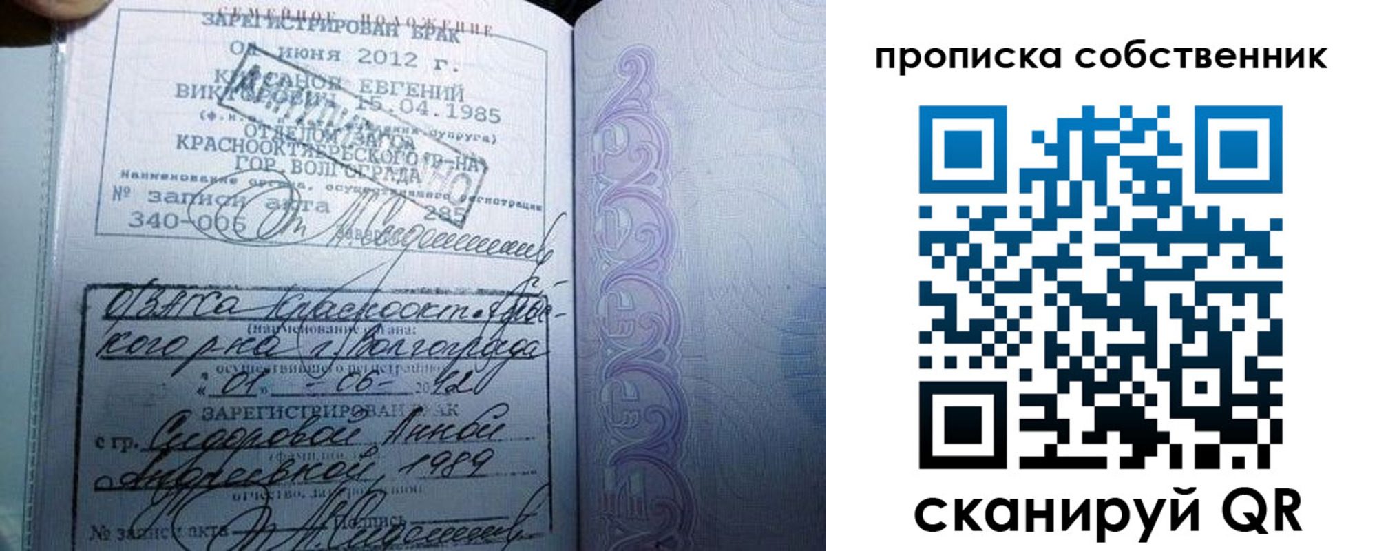 прописка от собственника в Аргуне
