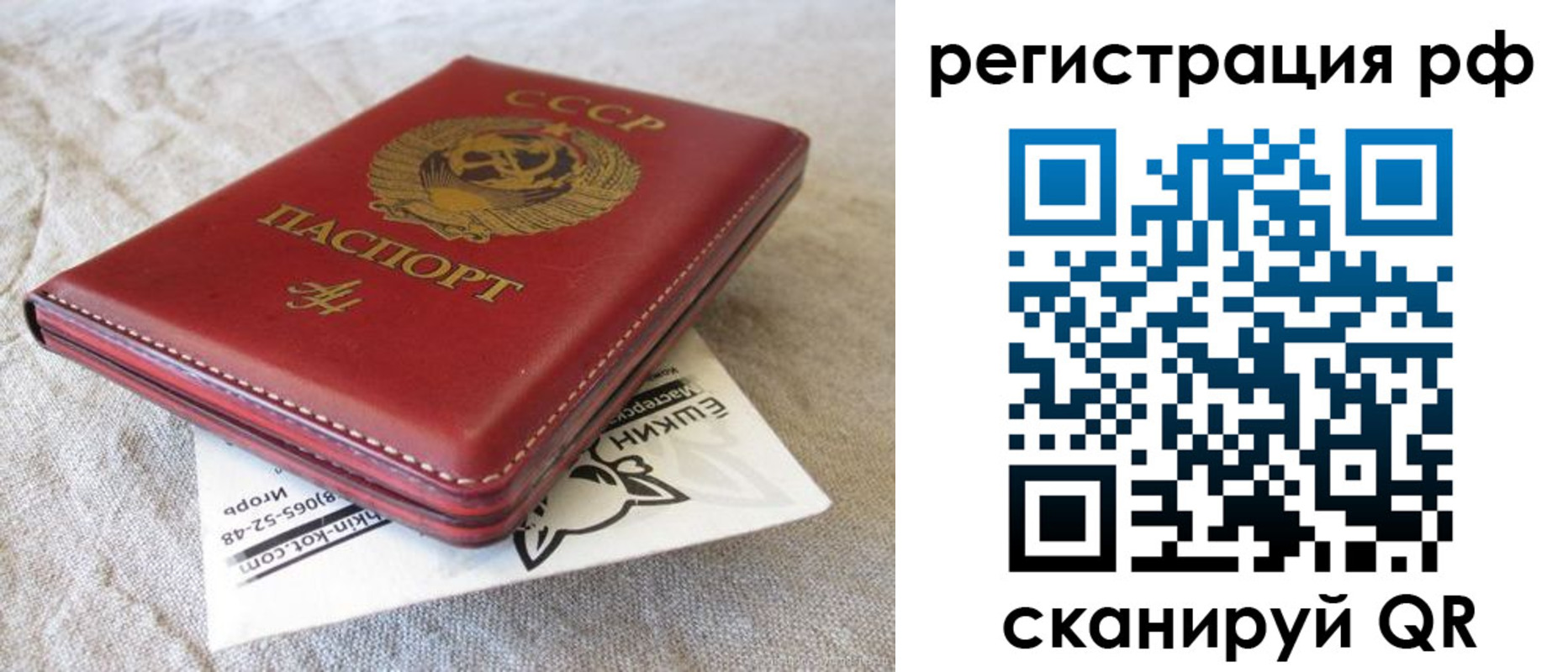 прописка для кредита в Аргуне