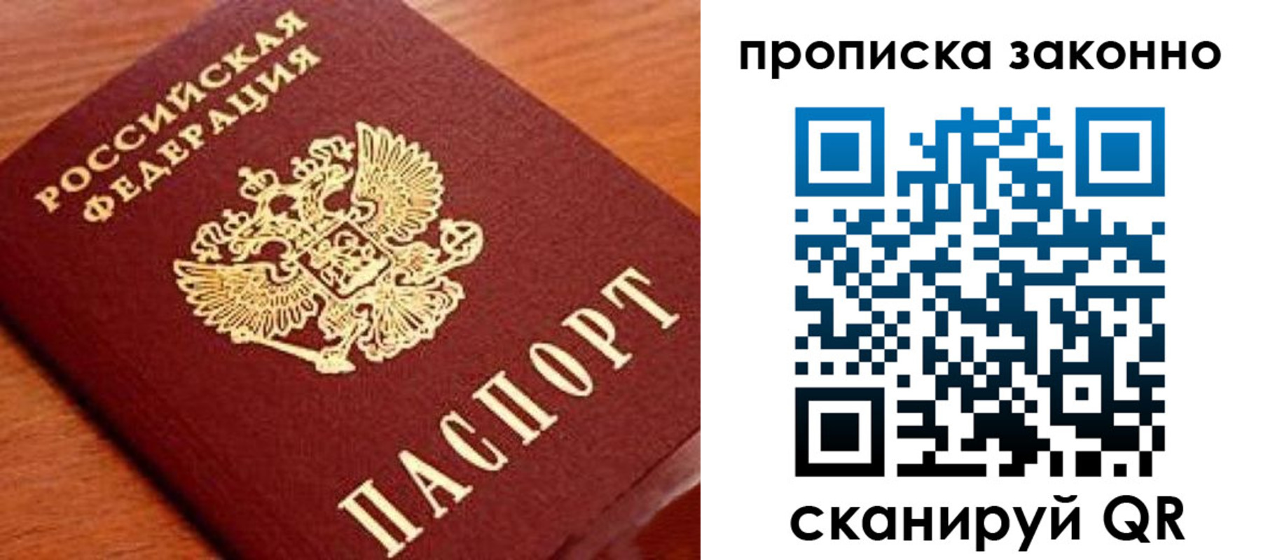 прописка для военкомата в Аргуне