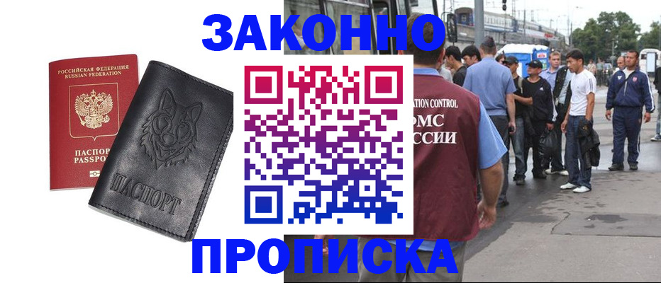 прописка поиск в Аргуне